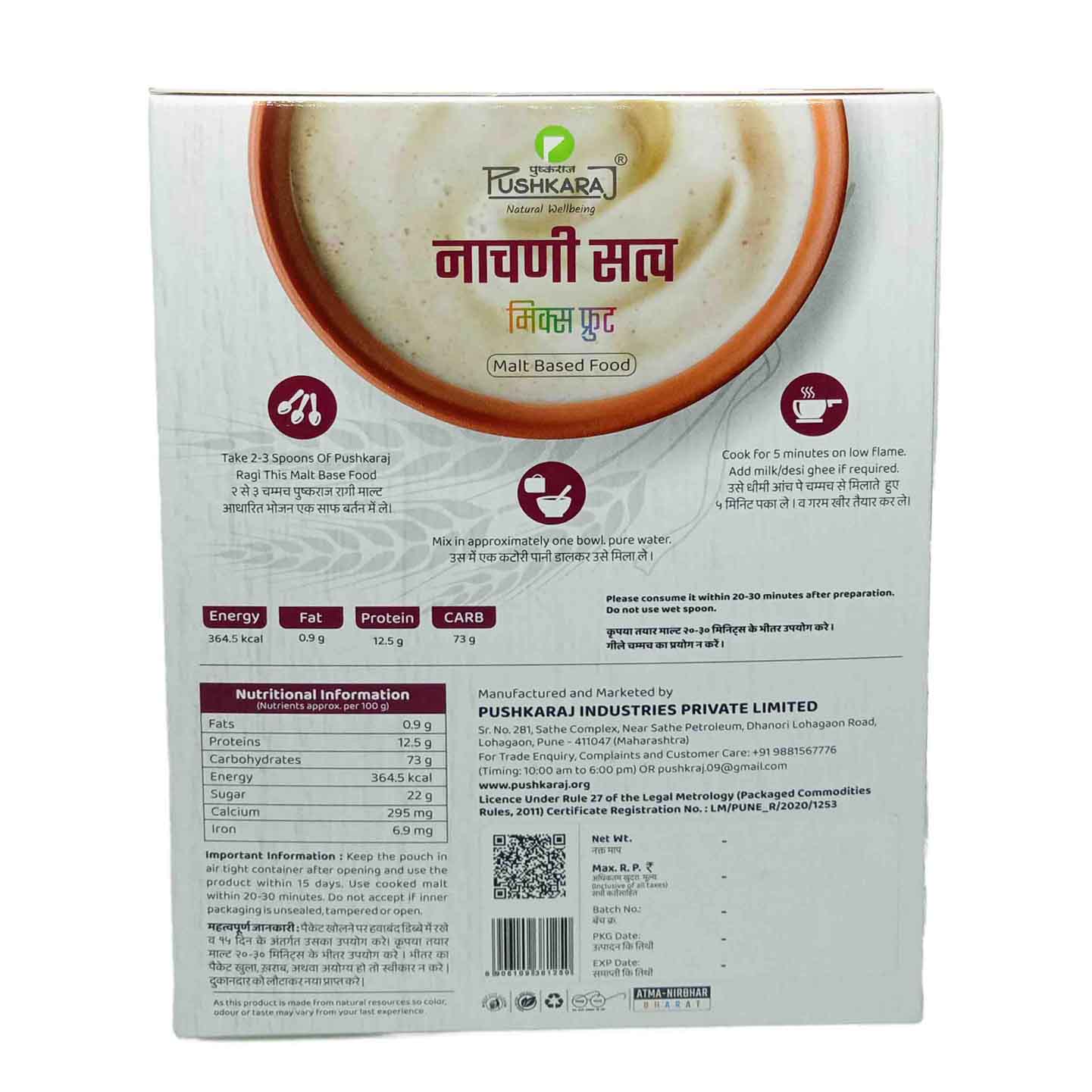 ragi-malt-mix-fruit-pushkaraj-ayurved