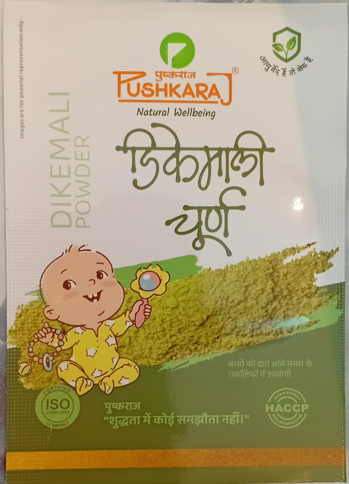 dikemali front Pushkaraj dikemali powder - Image 1